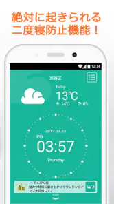 お天気時計－目覚めと同時に天気がわかる目覚まし時計アプリ screenshot