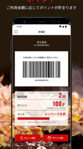 お好み焼きん太 screenshot