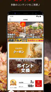 お好み焼きん太 screenshot