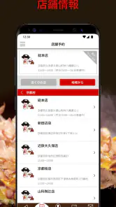 お好み焼きん太 screenshot