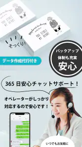 おしゃれ名刺作成/デコプチカード-シール作成・送料無料 screenshot