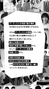 お笑いや音楽アーティストの音声配信Artistspoken screenshot