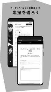 お笑いや音楽アーティストの音声配信Artistspoken screenshot