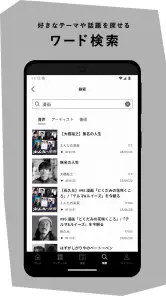お笑いや音楽アーティストの音声配信Artistspoken screenshot