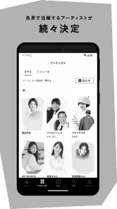 お笑いや音楽アーティストの音声配信Artistspoken screenshot