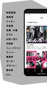 お笑いや音楽アーティストの音声配信Artistspoken screenshot
