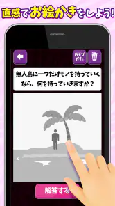 お絵かきサイコパステスト screenshot