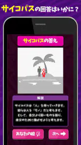 お絵かきサイコパステスト screenshot