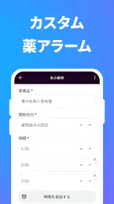 お薬手帳：薬飲み忘れ防止 screenshot