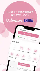 お部屋探しはWoman.CHINTAI 女性の物件検索アプリ screenshot