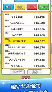 お金のゲーム-コインが進化するマージパズル screenshot