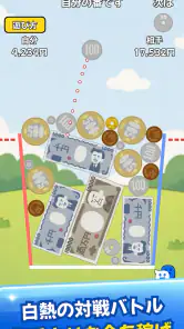 お金のゲーム-コインが進化するマージパズル screenshot