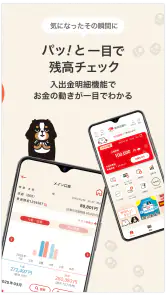 かぎんアプリ（鹿児島銀行） screenshot