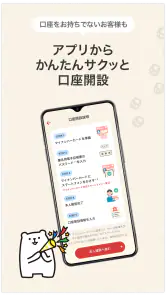 かぎんアプリ（鹿児島銀行） screenshot