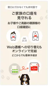 かぎんアプリ（鹿児島銀行） screenshot