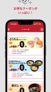 かつ丼吉兵衛 公式アプリ screenshot