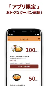 かつ庵 screenshot