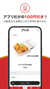 からやまアプリ screenshot
