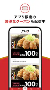 からやまアプリ screenshot