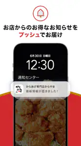 からやまアプリ screenshot