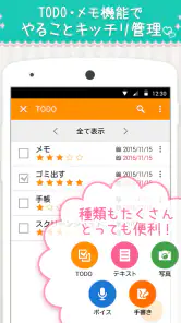 かわいいスケジュール帳 - フェリスカレンダー screenshot