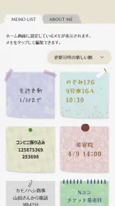 かわいいメモ ウィジェット screenshot