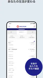 かわしんバンキングアプリ screenshot