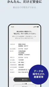 かわしんバンキングアプリ screenshot
