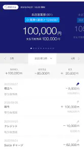 かわしんバンキングアプリ screenshot