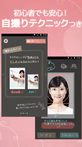 かんたん･キレイな証明写真 ~ 履歴書カメラ ~ screenshot
