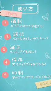 かんたん･キレイな証明写真 ~ 履歴書カメラ ~ screenshot