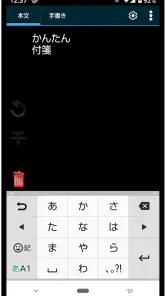 かんたん付箋ウィジェット screenshot