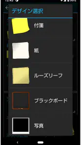 かんたん付箋ウィジェット screenshot