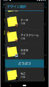 かんたん付箋ウィジェット screenshot