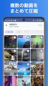 かんたん動画圧縮 - リサイズやコーデックの変換 screenshot