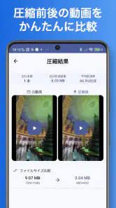 かんたん動画圧縮 - リサイズやコーデックの変換 screenshot