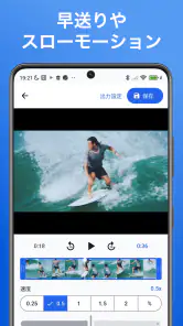 かんたん動画速度変更 screenshot