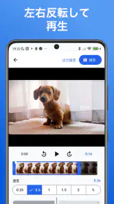 かんたん動画速度変更 screenshot