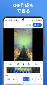 かんたん動画速度変更 screenshot
