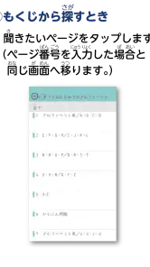 きくもん screenshot