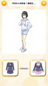 きせかえハッピーストーリー screenshot