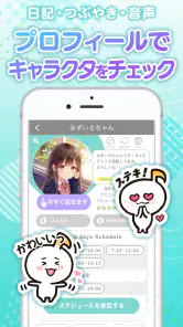 きゃらでん＋ screenshot
