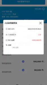 ぎふしんアプリバンキング screenshot