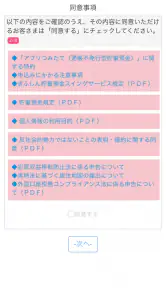 ぎふしんアプリバンキング screenshot
