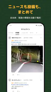 くまMap|熊の出没情報・くままっぷ screenshot