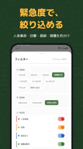 くまMap|熊の出没情報・くままっぷ screenshot