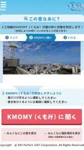 くもろぐ：そら日記、あなたとみんなとAIで！ screenshot