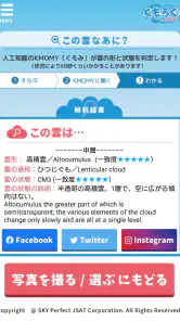 くもろぐ：そら日記、あなたとみんなとAIで！ screenshot