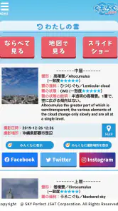 くもろぐ：そら日記、あなたとみんなとAIで！ screenshot