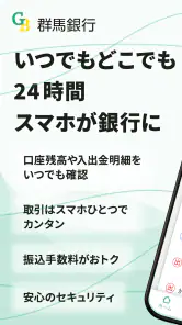 ぐんぎんアプリ screenshot